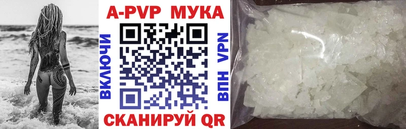 A-PVP СК КРИС  купить закладку  darknet состав  Гусь-Хрустальный 