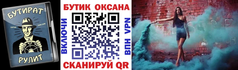 БУТИРАТ бутандиол Гусь-Хрустальный