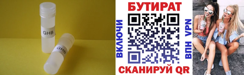 БУТИРАТ вода  где купить наркоту  Гусь-Хрустальный 