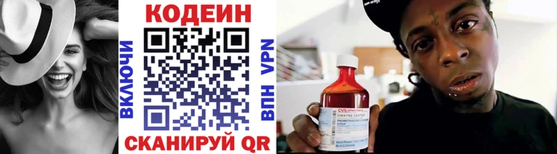 Codein напиток Lean (лин)  blacksprut как зайти  Гусь-Хрустальный 