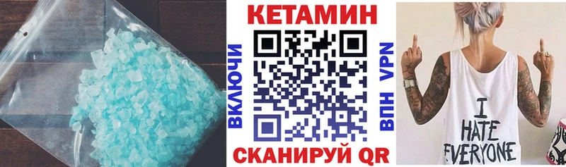 Кетамин VHQ  Гусь-Хрустальный 