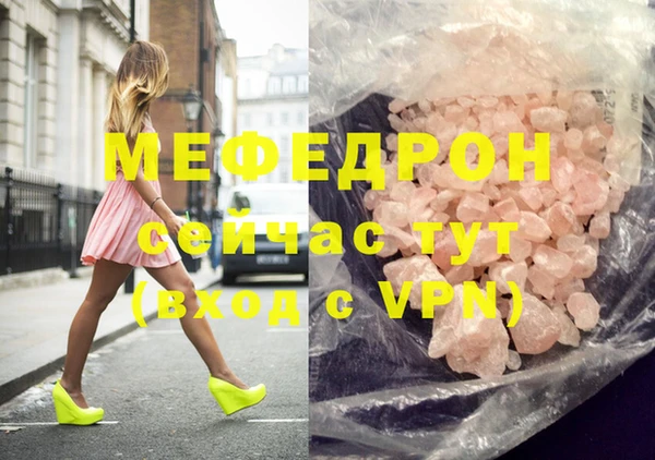 мефедрон VHQ Бронницы