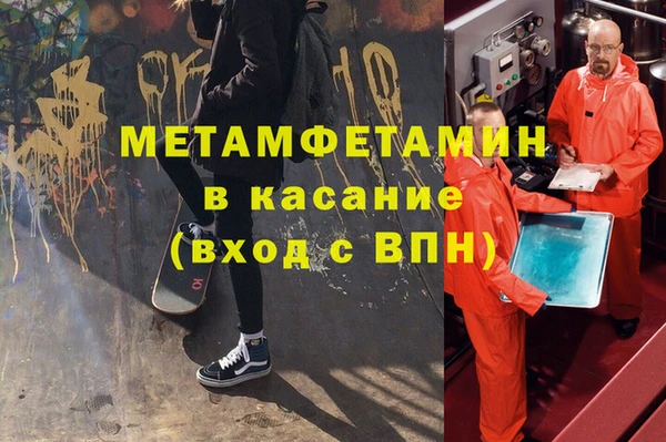 метамфетамин Бугульма