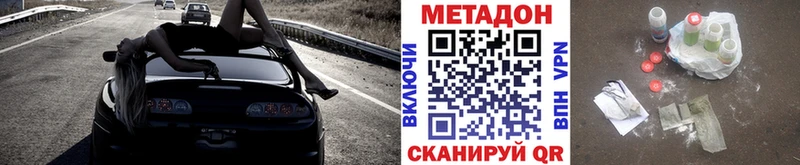 Метадон VHQ магазин продажи наркотиков Гусь-Хрустальный